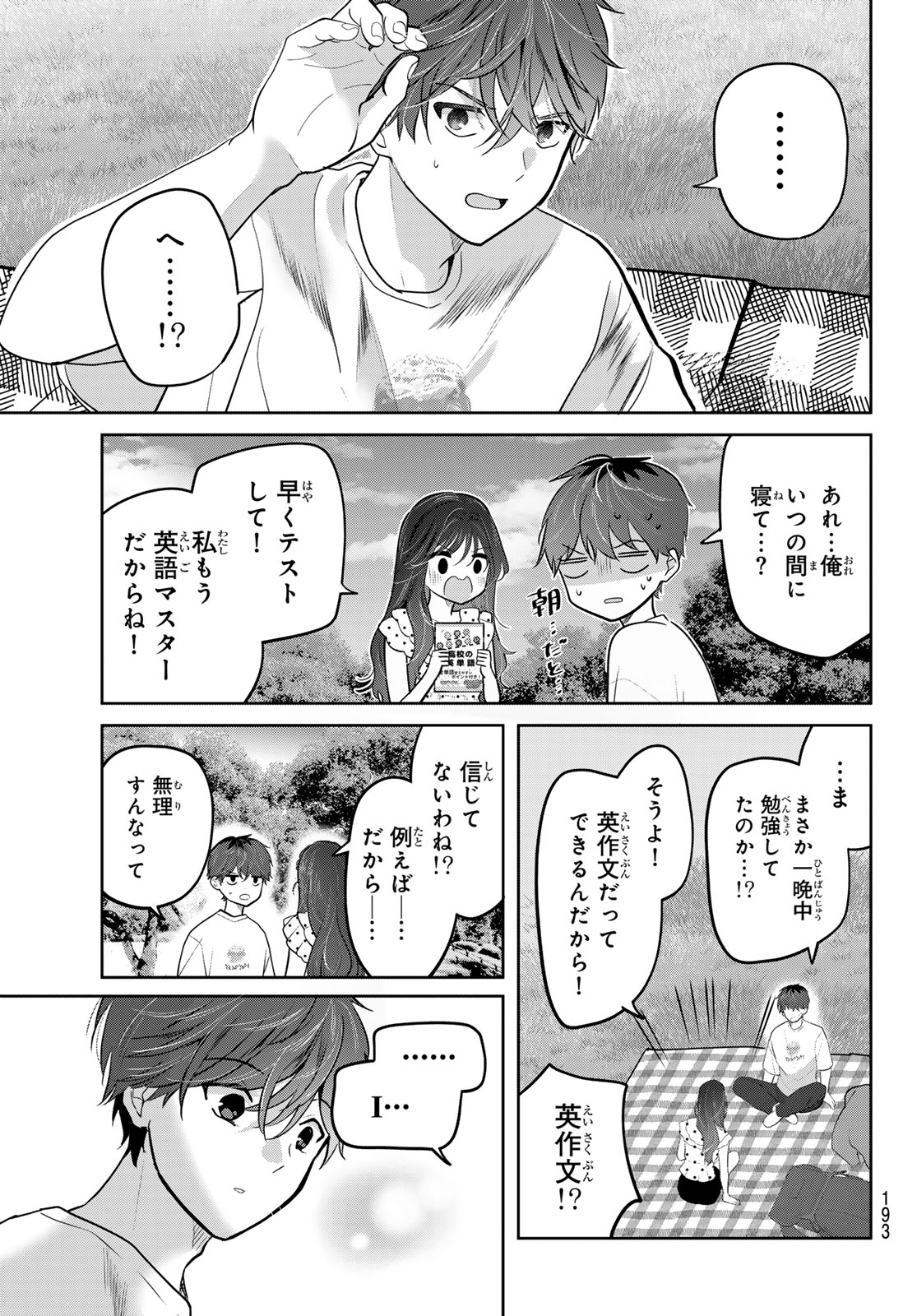 Kimi to Sakura no Hanataba o Chapter 7 29ページ