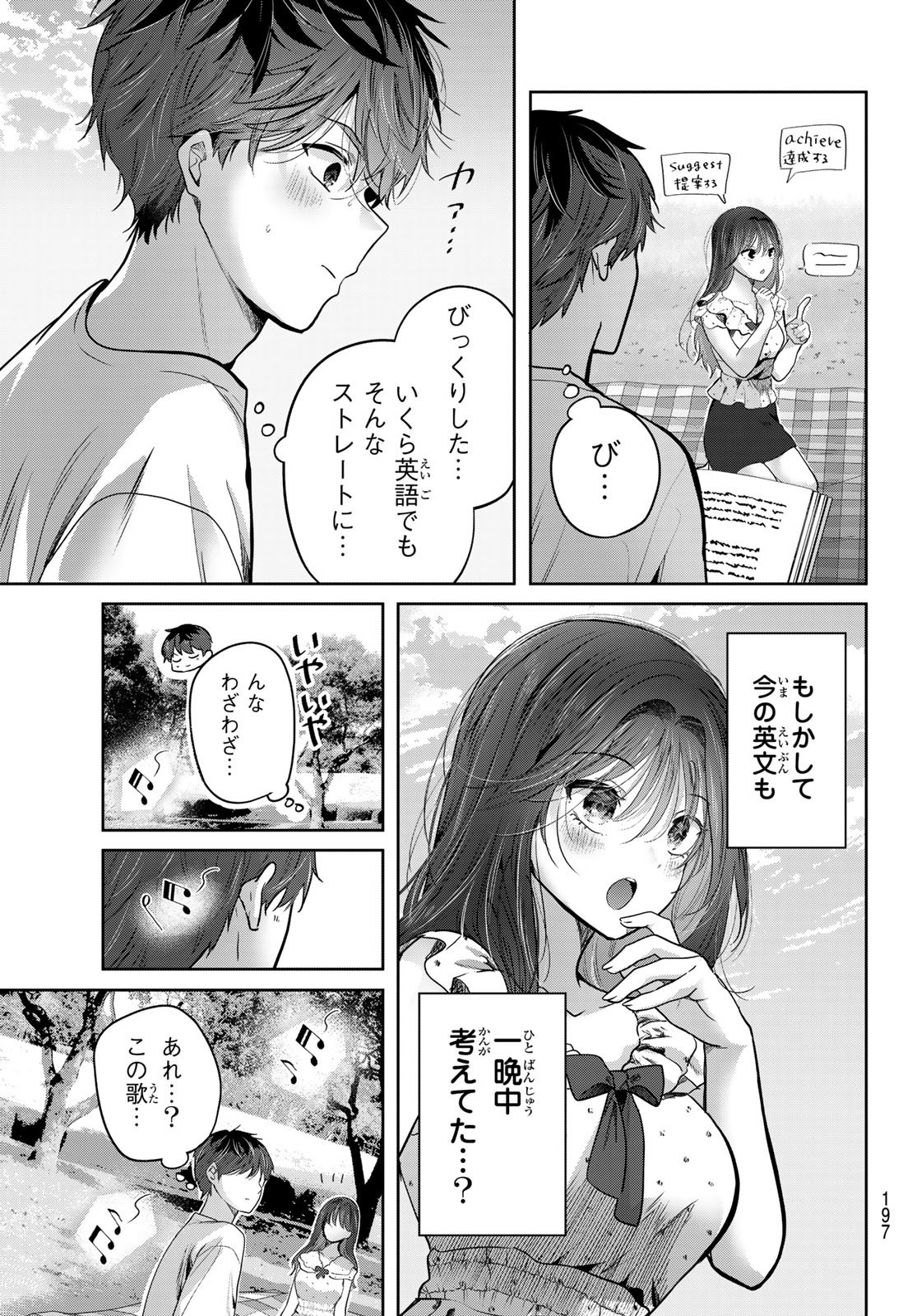 Kimi to Sakura no Hanataba o Chapter 7 33ページ