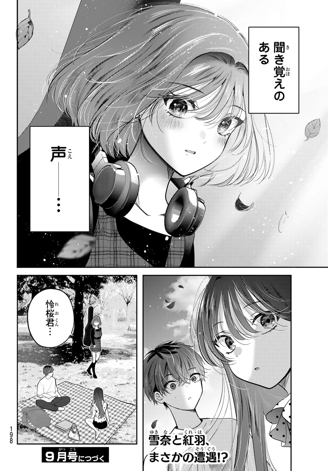 Kimi to Sakura no Hanataba o Chapter 7 34ページ