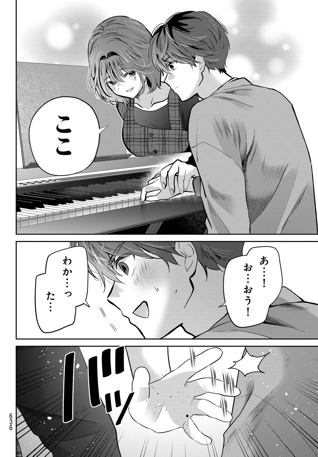 Kimi to Sakura no Hanataba o Chapter 8 20ページ