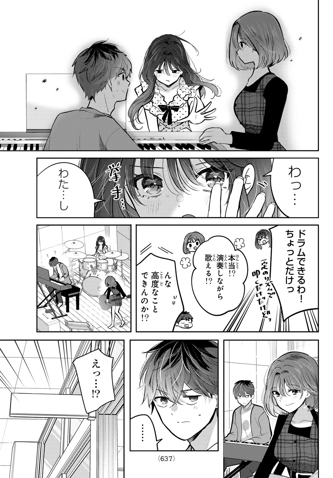Kimi to Sakura no Hanataba o Chapter 8 21ページ