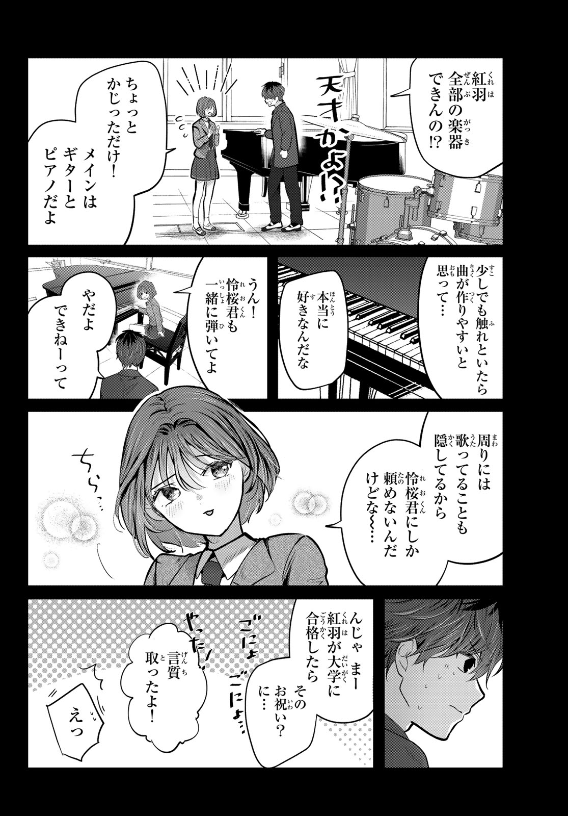 Kimi to Sakura no Hanataba o Chapter 8 22ページ
