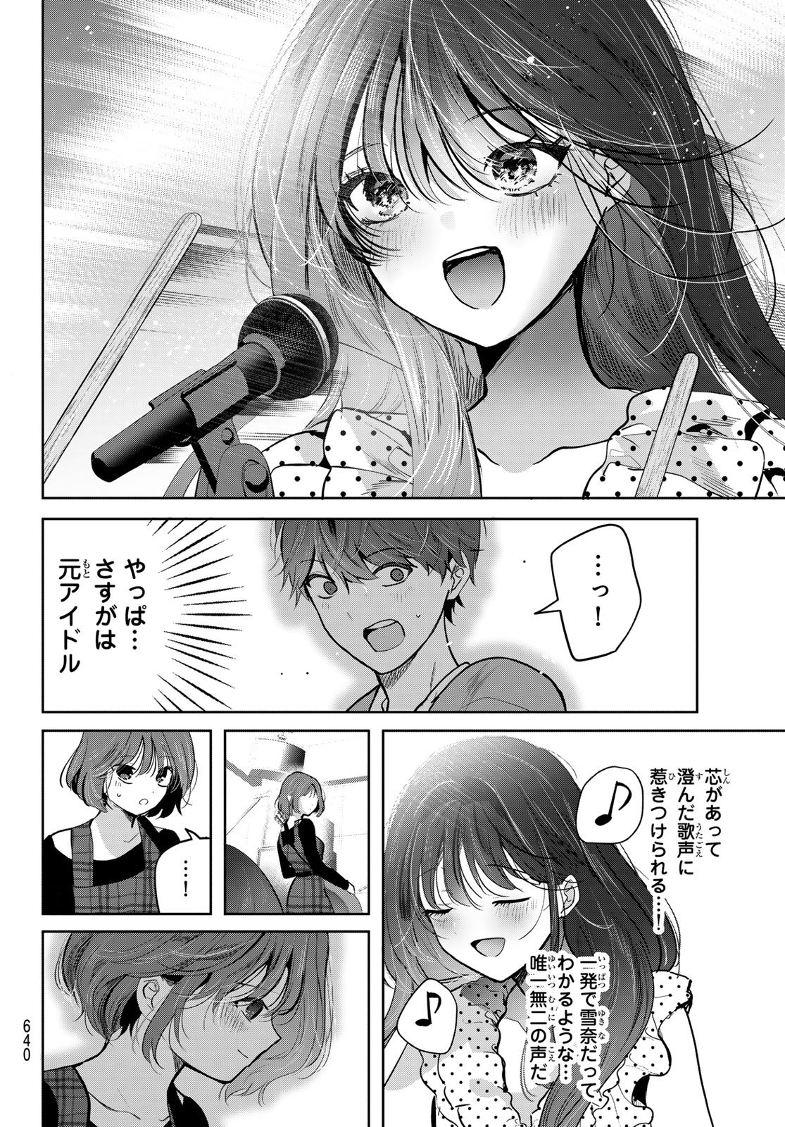 Kimi to Sakura no Hanataba o Chapter 8 24ページ