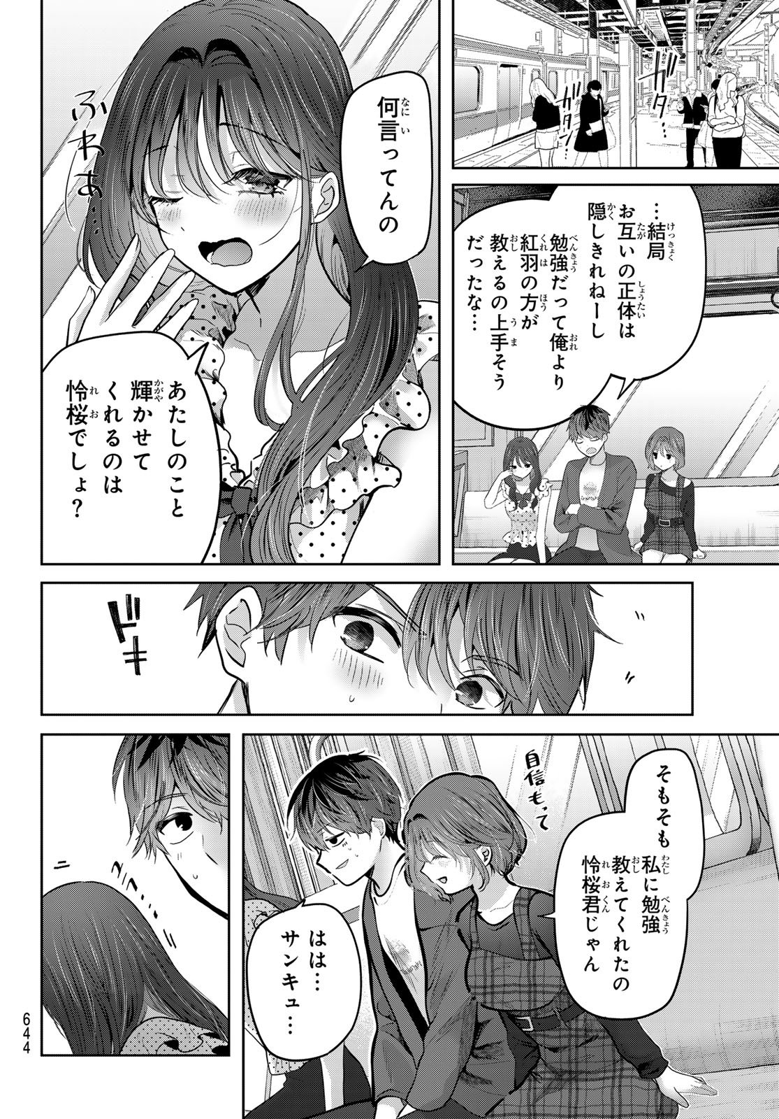 Kimi to Sakura no Hanataba o Chapter 8 28ページ