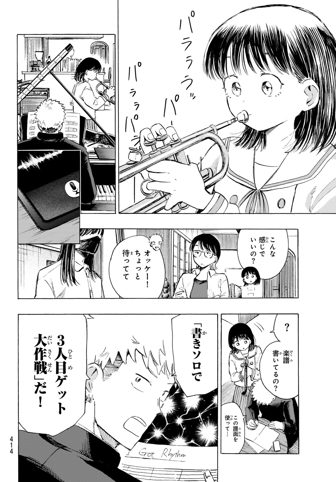 Kinds of Blue! Chapter 4 20ページ