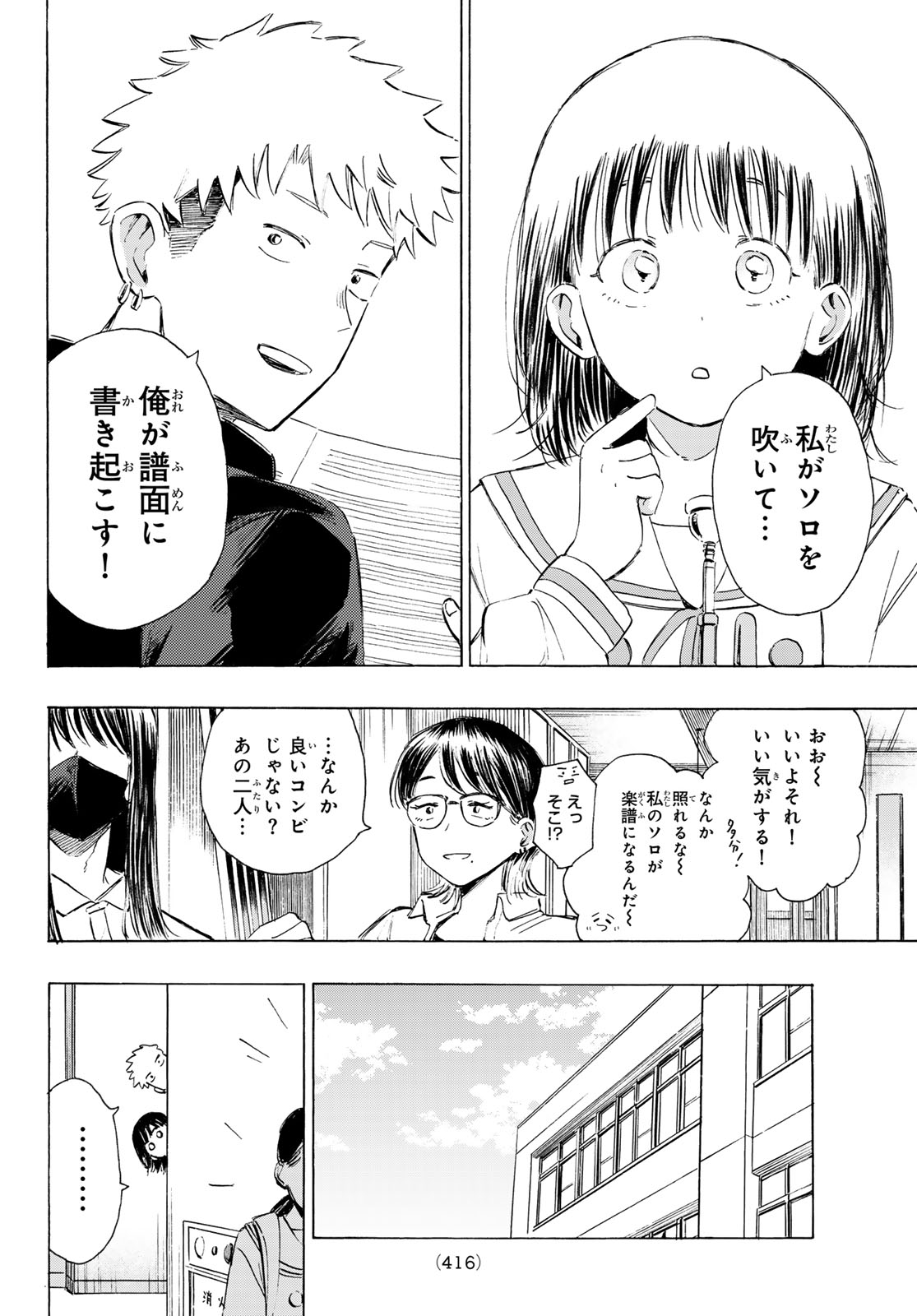 Kinds of Blue! Chapter 4 22ページ