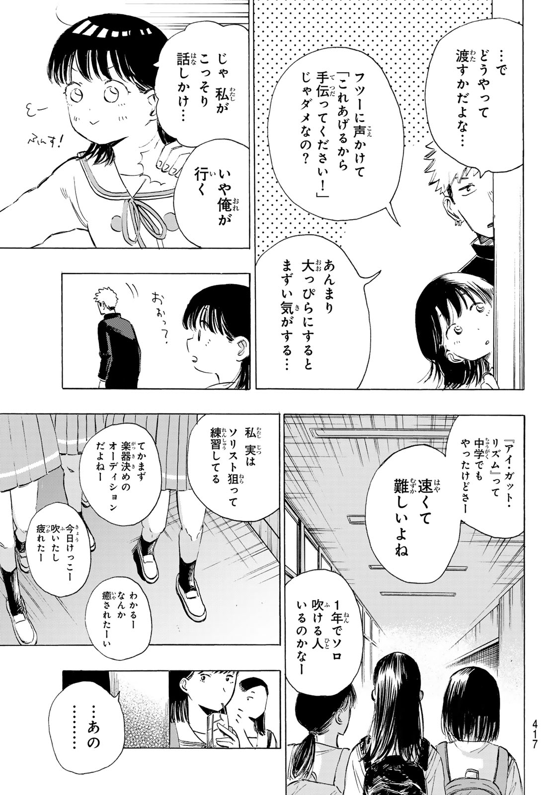 Kinds of Blue! Chapter 4 23ページ
