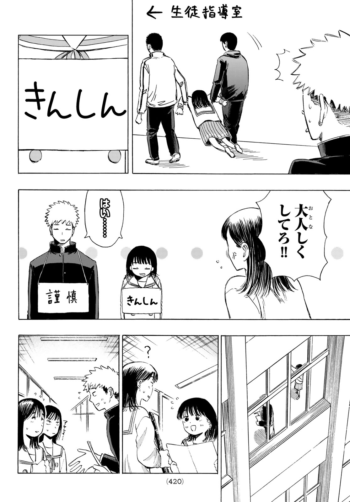 Kinds of Blue! Chapter 4 26ページ