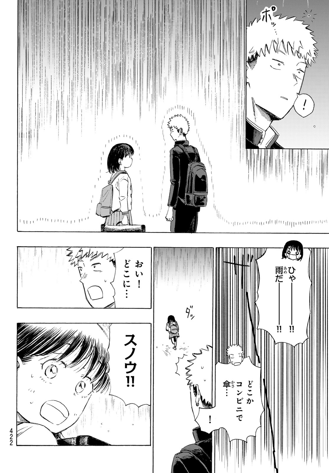 Kinds of Blue! Chapter 4 28ページ