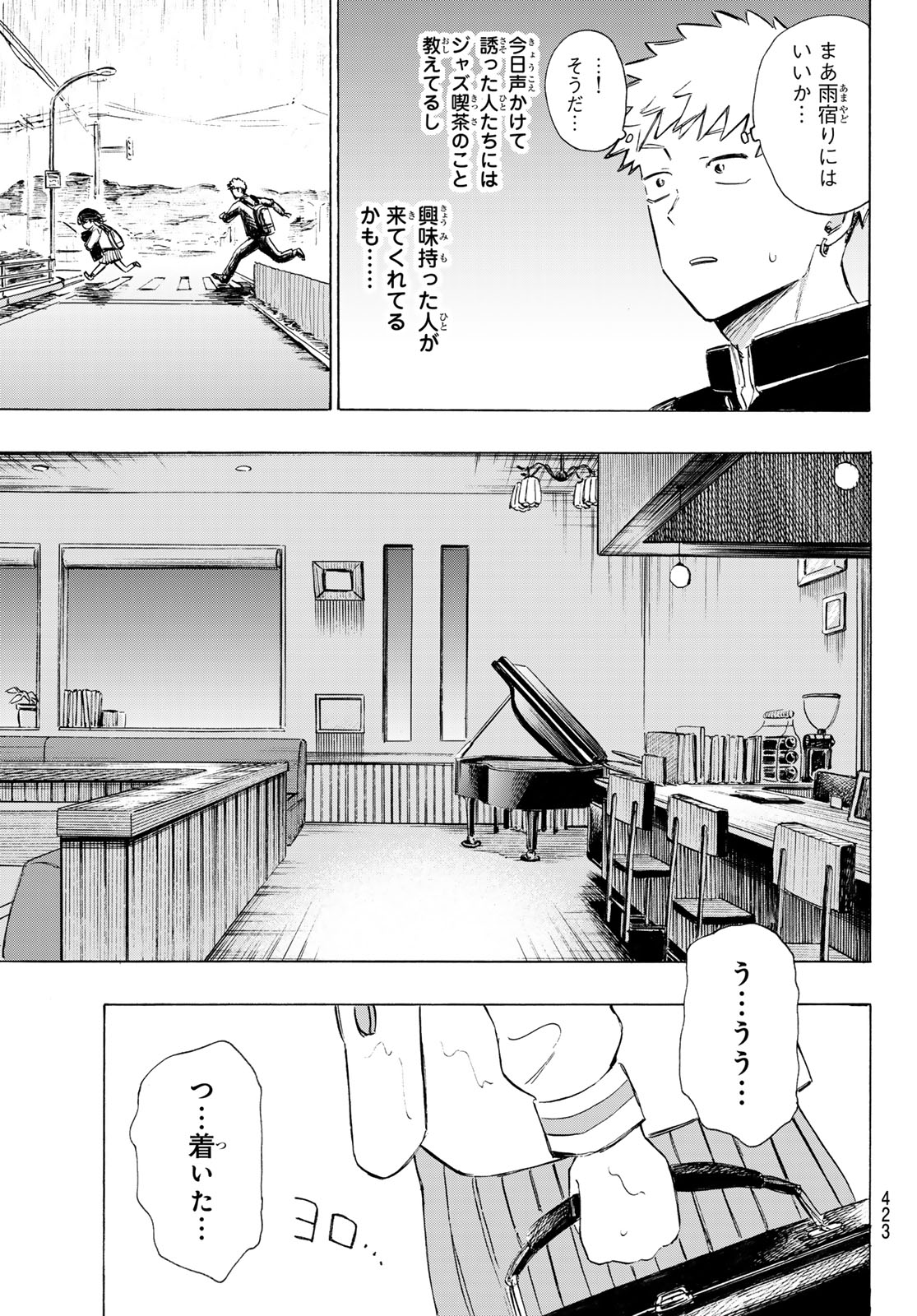 Kinds of Blue! Chapter 4 29ページ