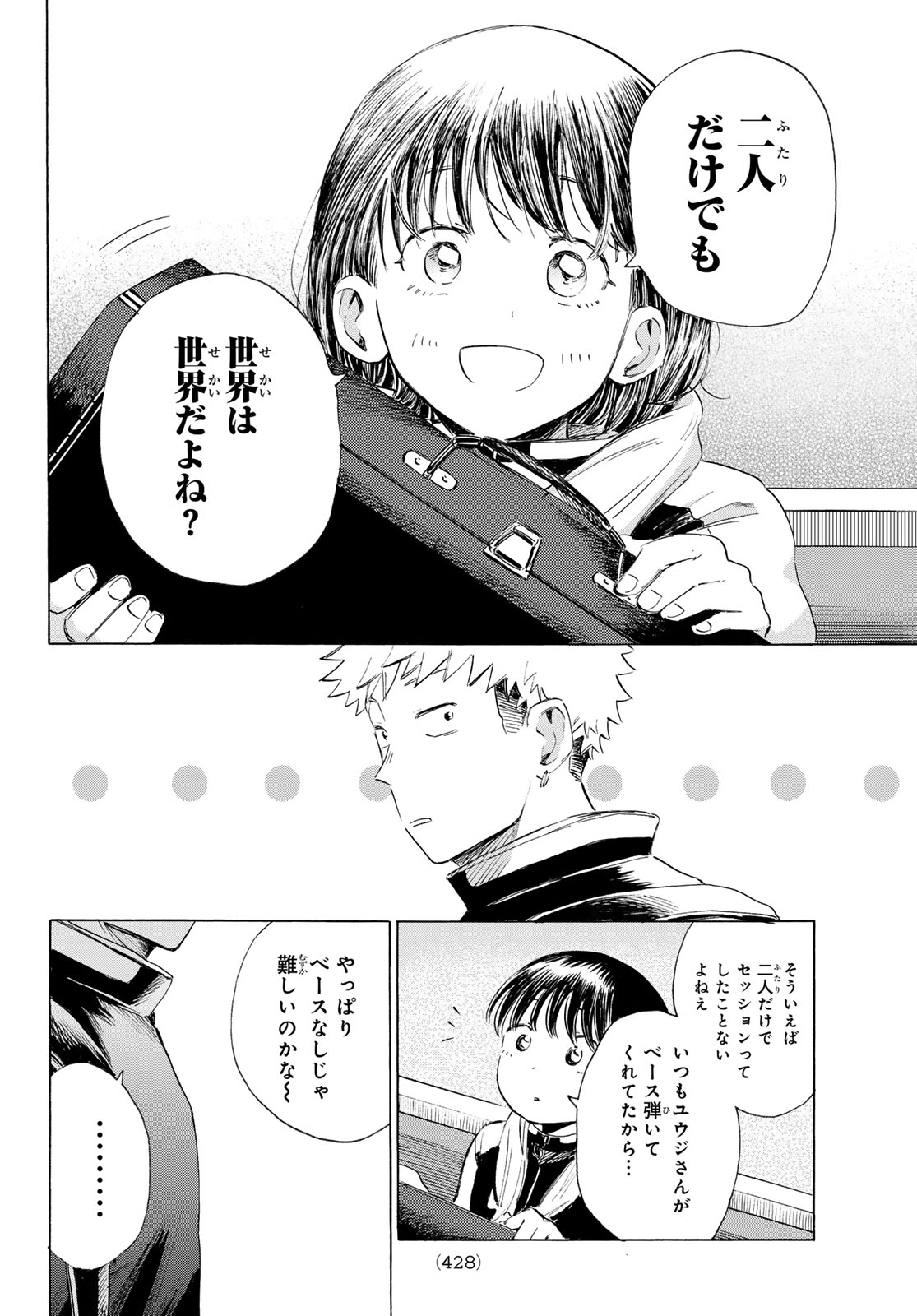Kinds of Blue! Chapter 4 34ページ