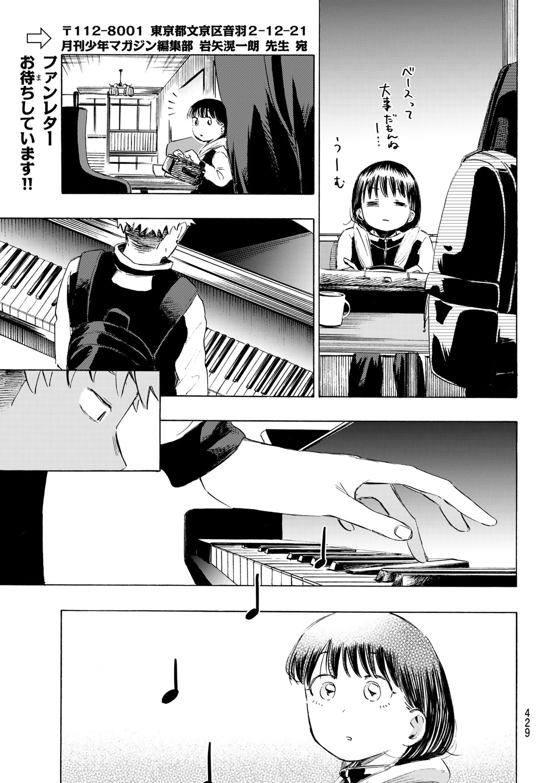 Kinds of Blue! Chapter 4 35ページ