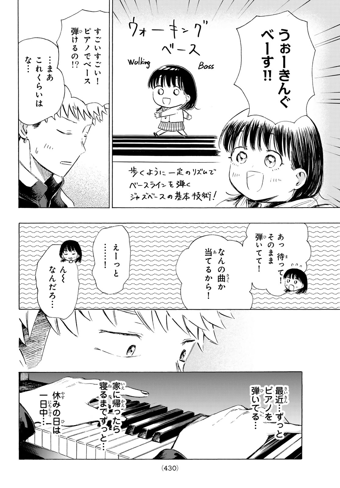 Kinds of Blue! Chapter 4 36ページ
