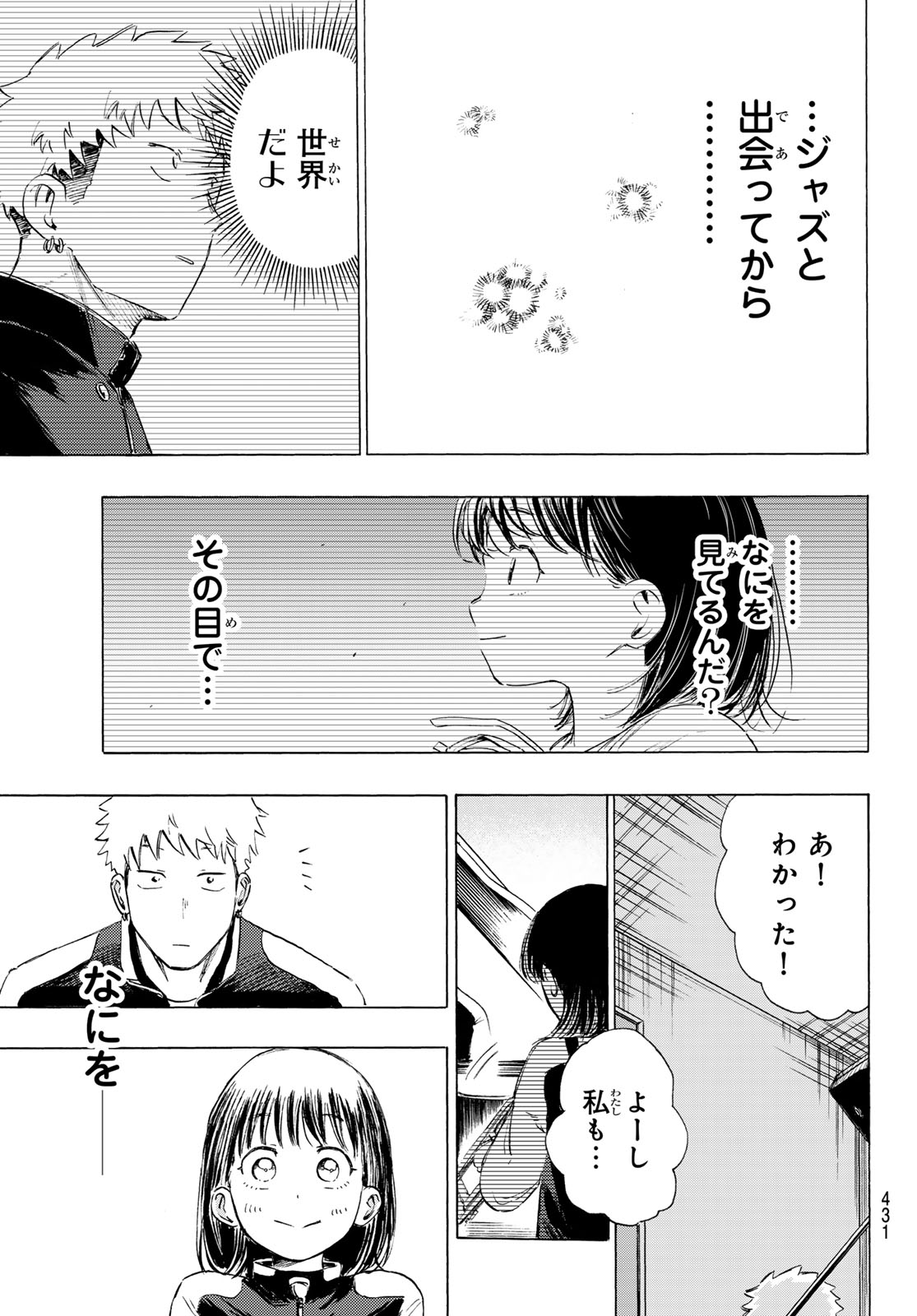 Kinds of Blue! Chapter 4 37ページ