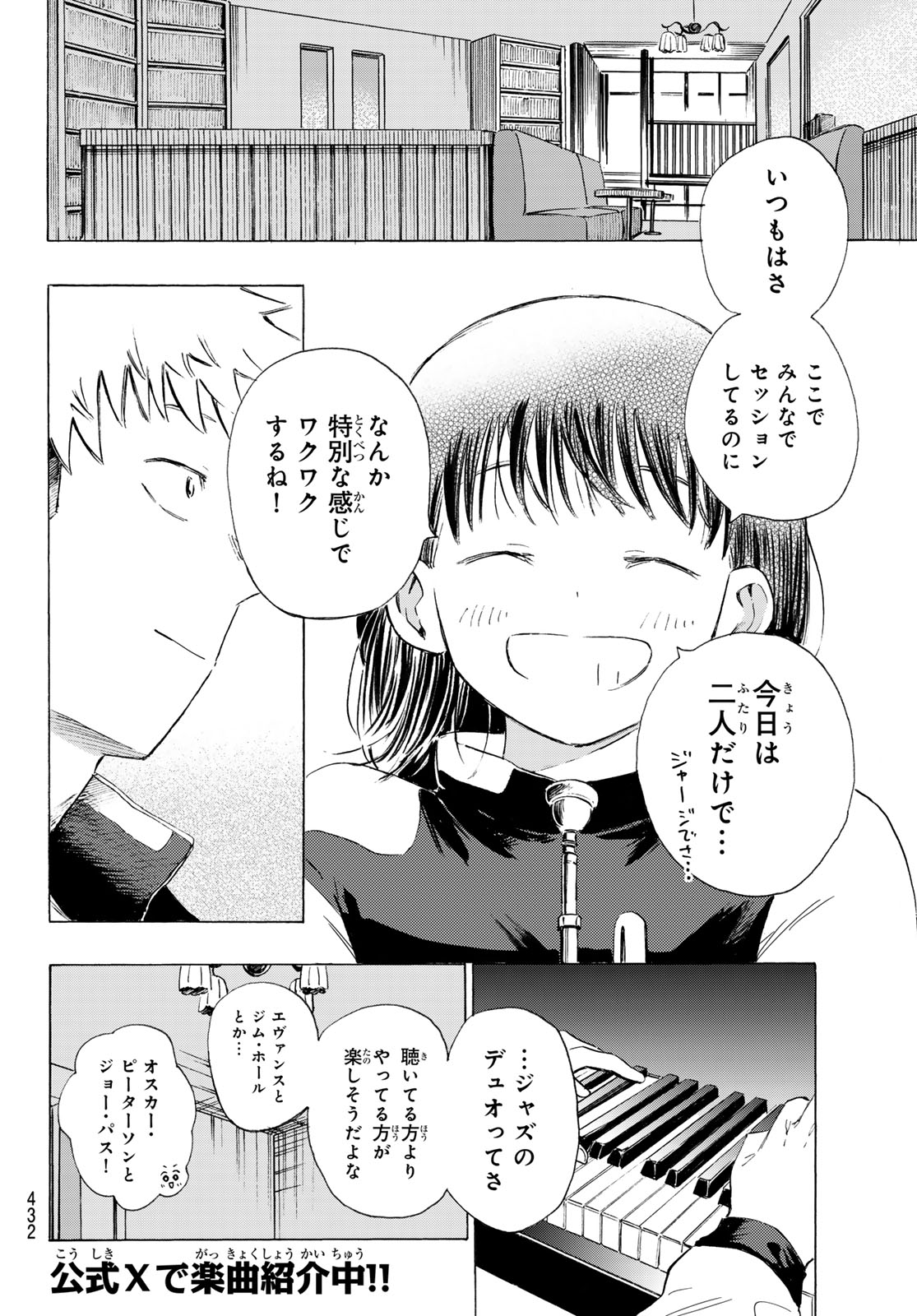 Kinds of Blue! Chapter 4 38ページ