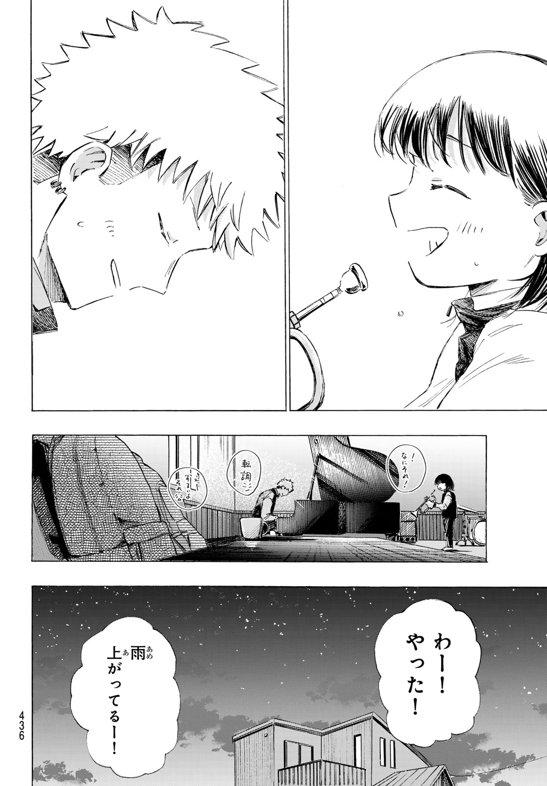 Kinds of Blue! Chapter 4 42ページ