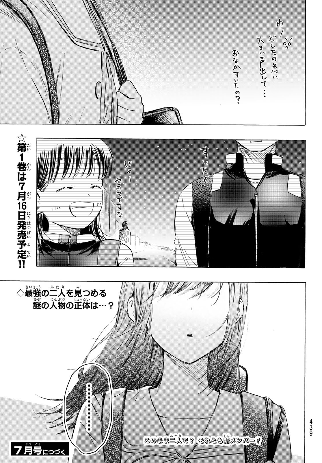 Kinds of Blue! Chapter 4 45ページ