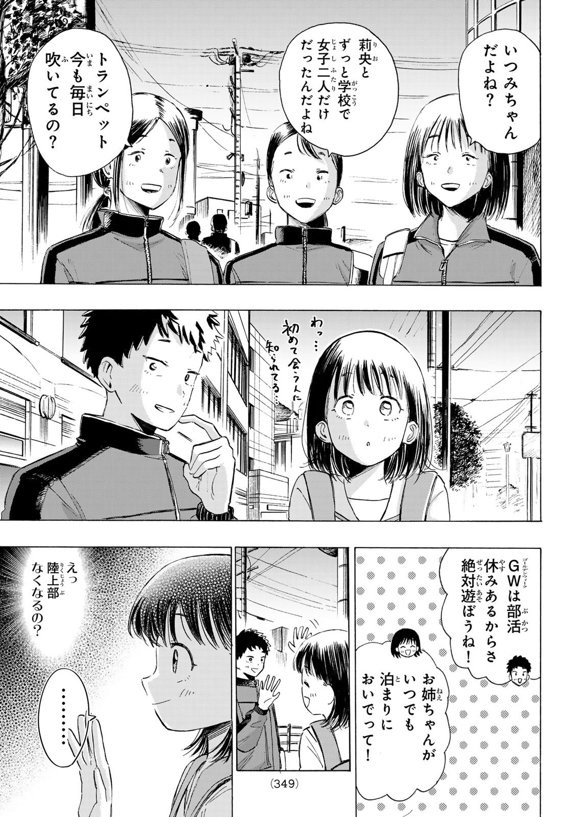 Kinds of Blue! Chapter 5 11ページ