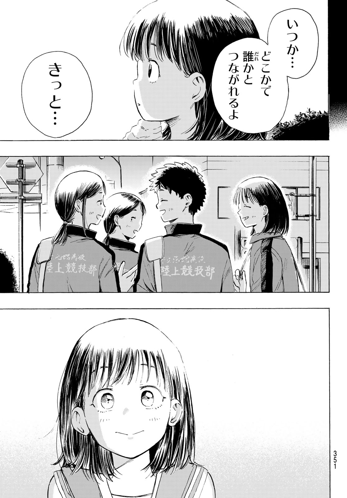 Kinds of Blue! Chapter 5 13ページ