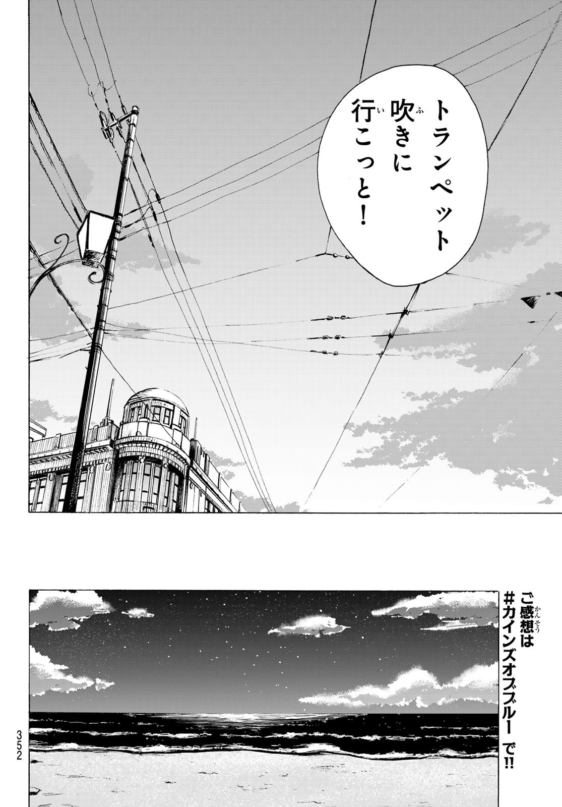 Kinds of Blue! Chapter 5 14ページ