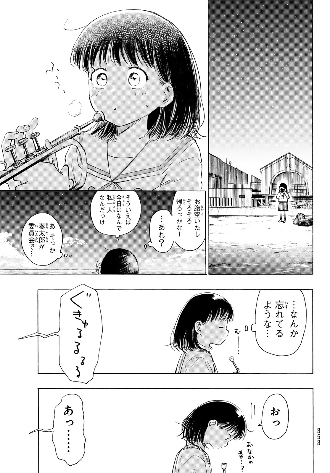 Kinds of Blue! Chapter 5 15ページ