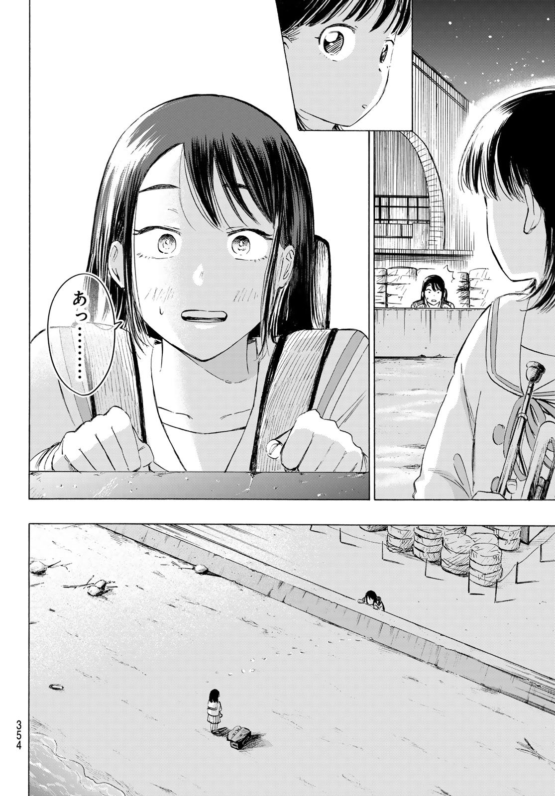 Kinds of Blue! Chapter 5 16ページ