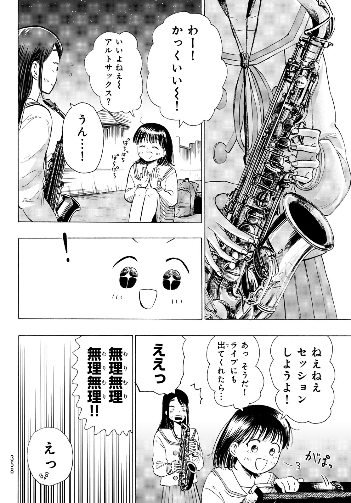 Kinds of Blue! Chapter 5 20ページ
