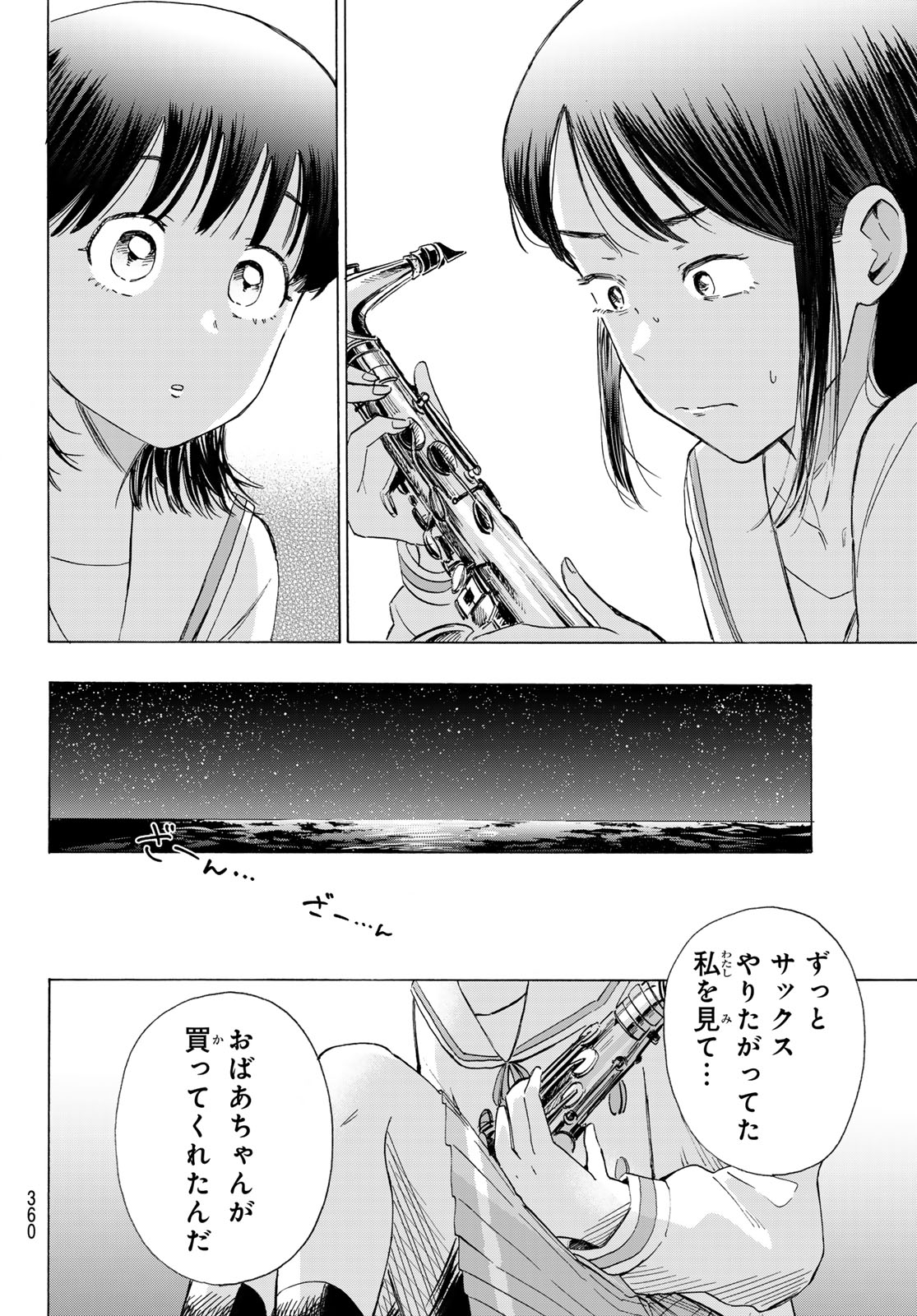 Kinds of Blue! Chapter 5 22ページ