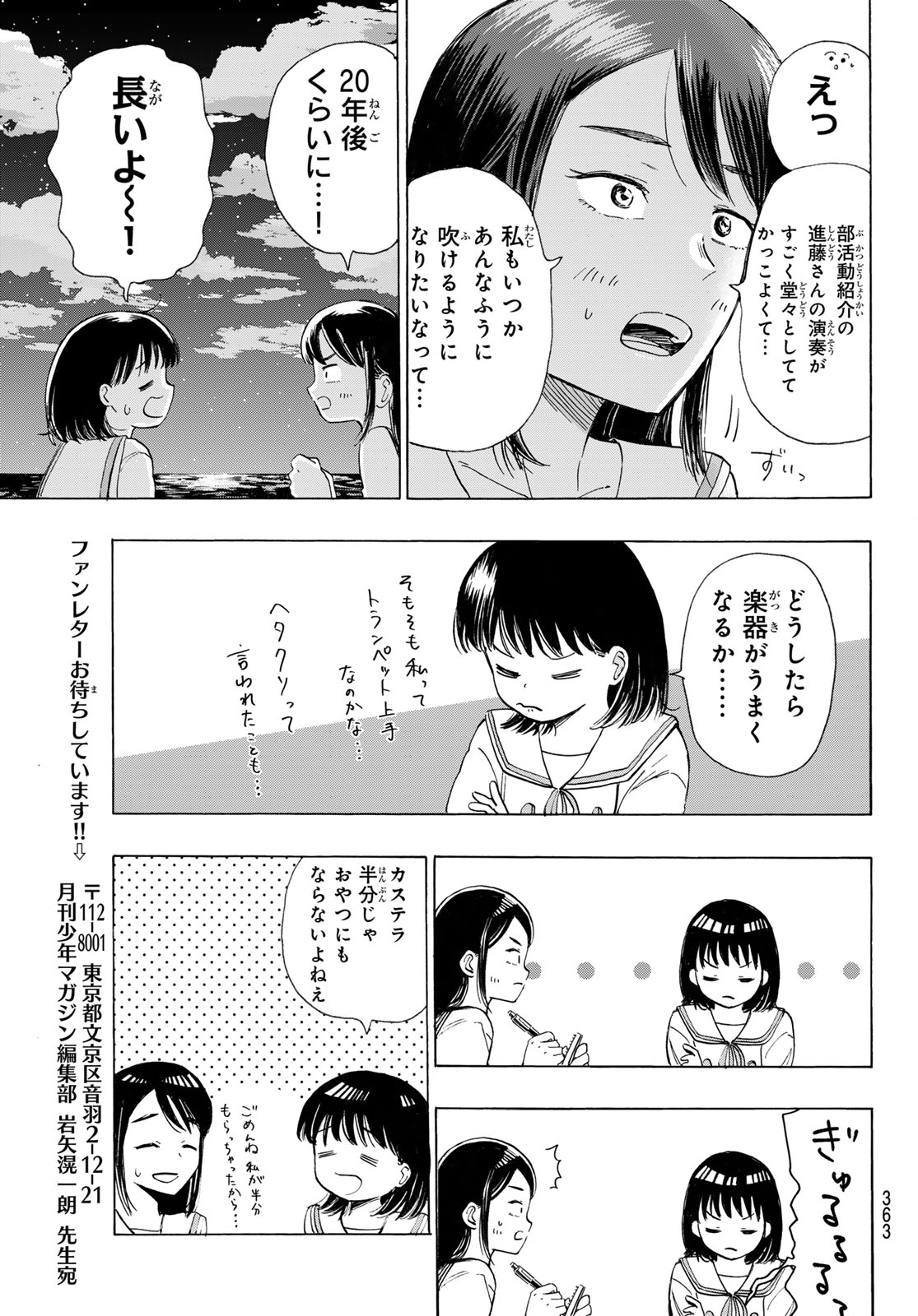 Kinds of Blue! Chapter 5 25ページ