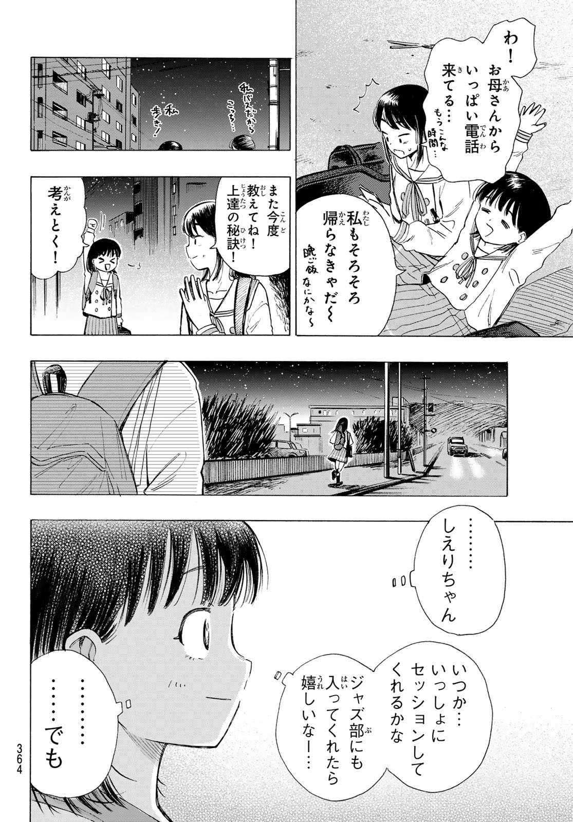 Kinds of Blue! Chapter 5 26ページ