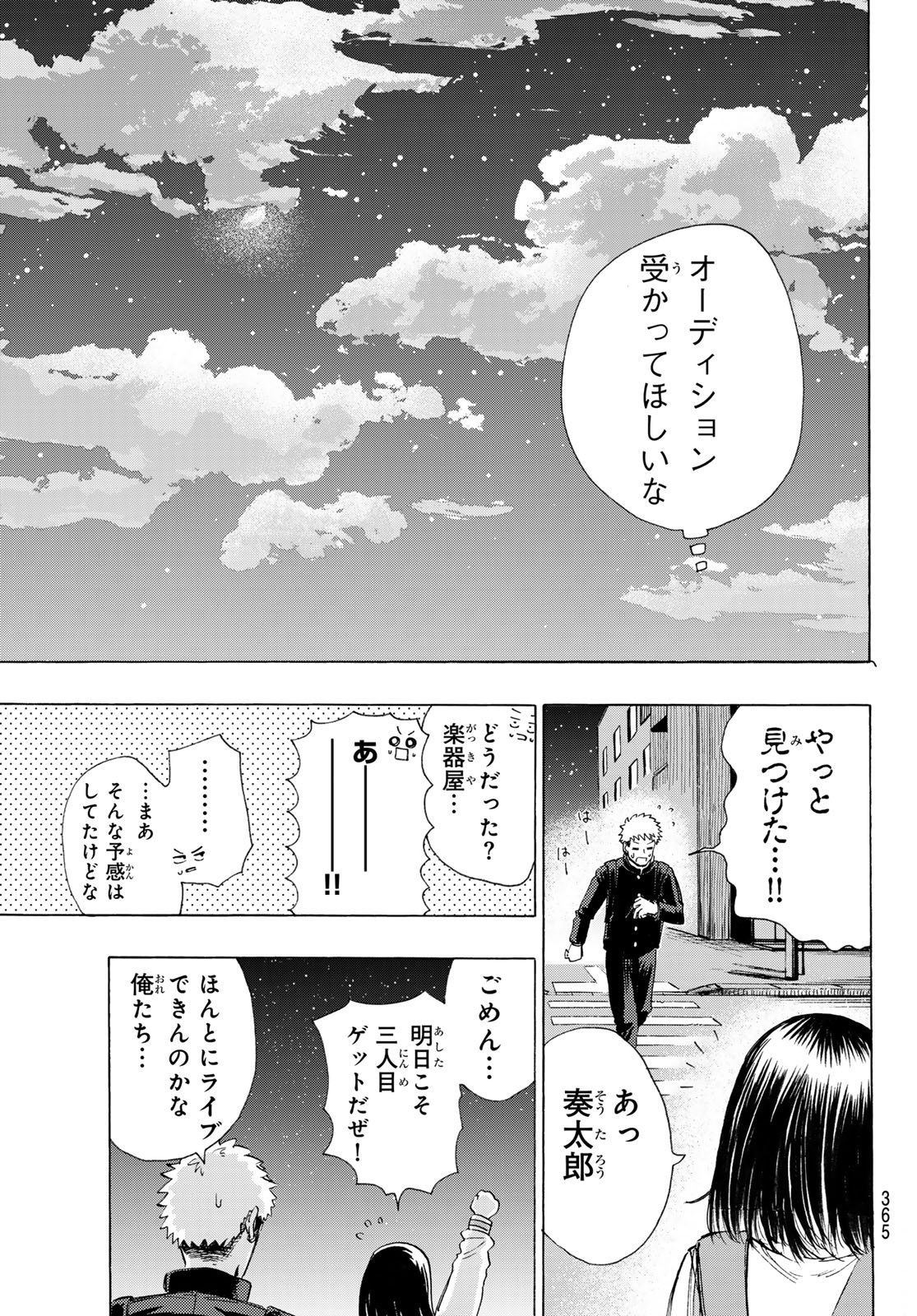 Kinds of Blue! Chapter 5 27ページ
