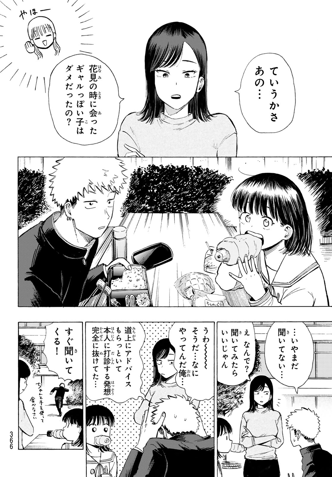 Kinds of Blue! Chapter 5 28ページ