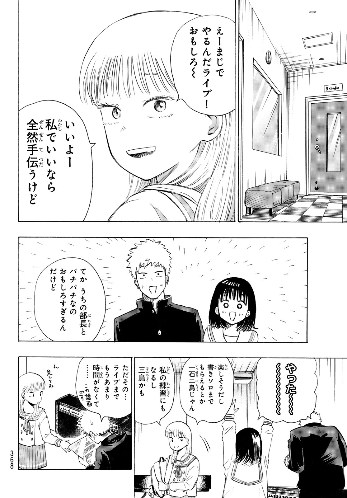 Kinds of Blue! Chapter 5 30ページ