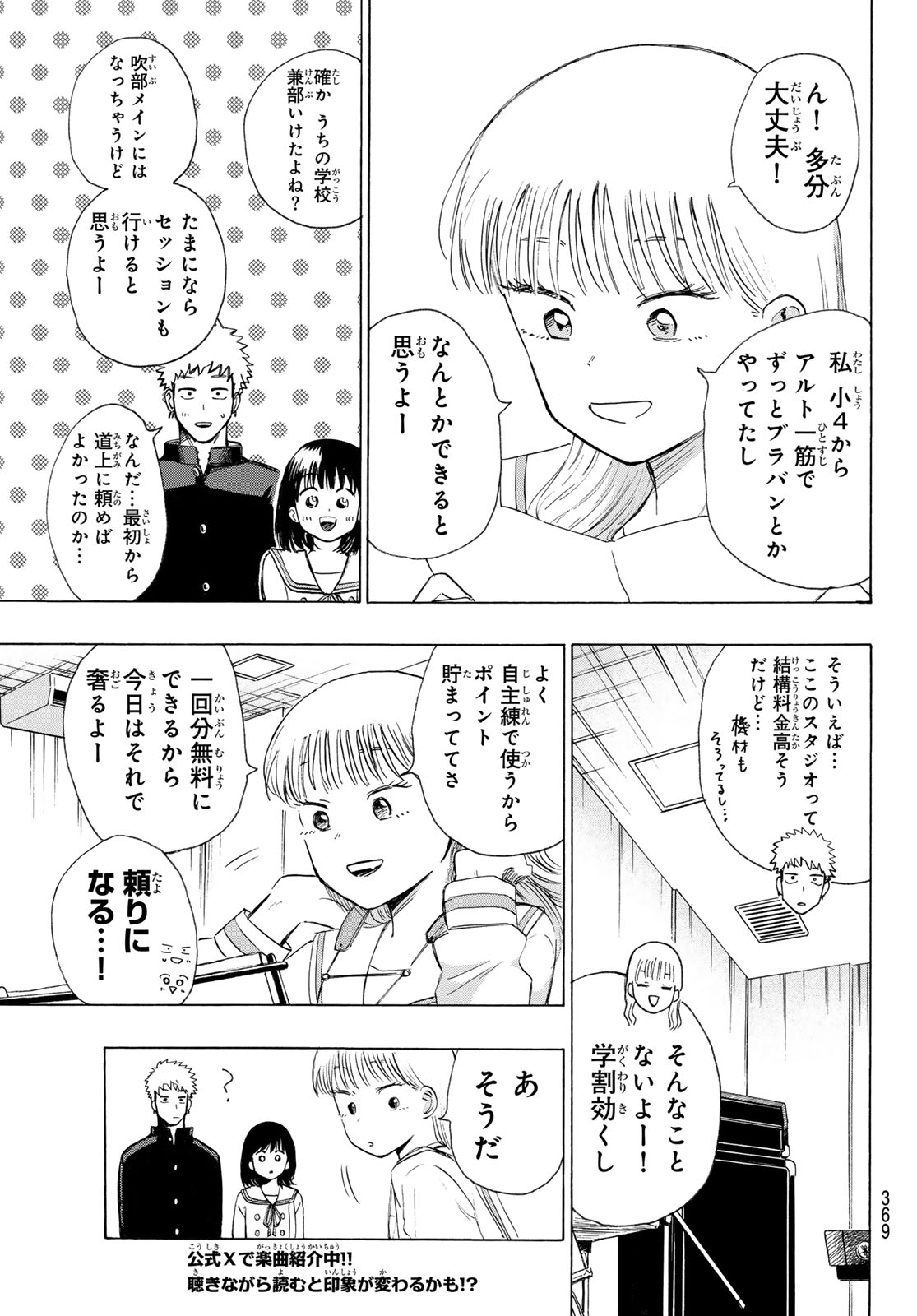 Kinds of Blue! Chapter 5 31ページ