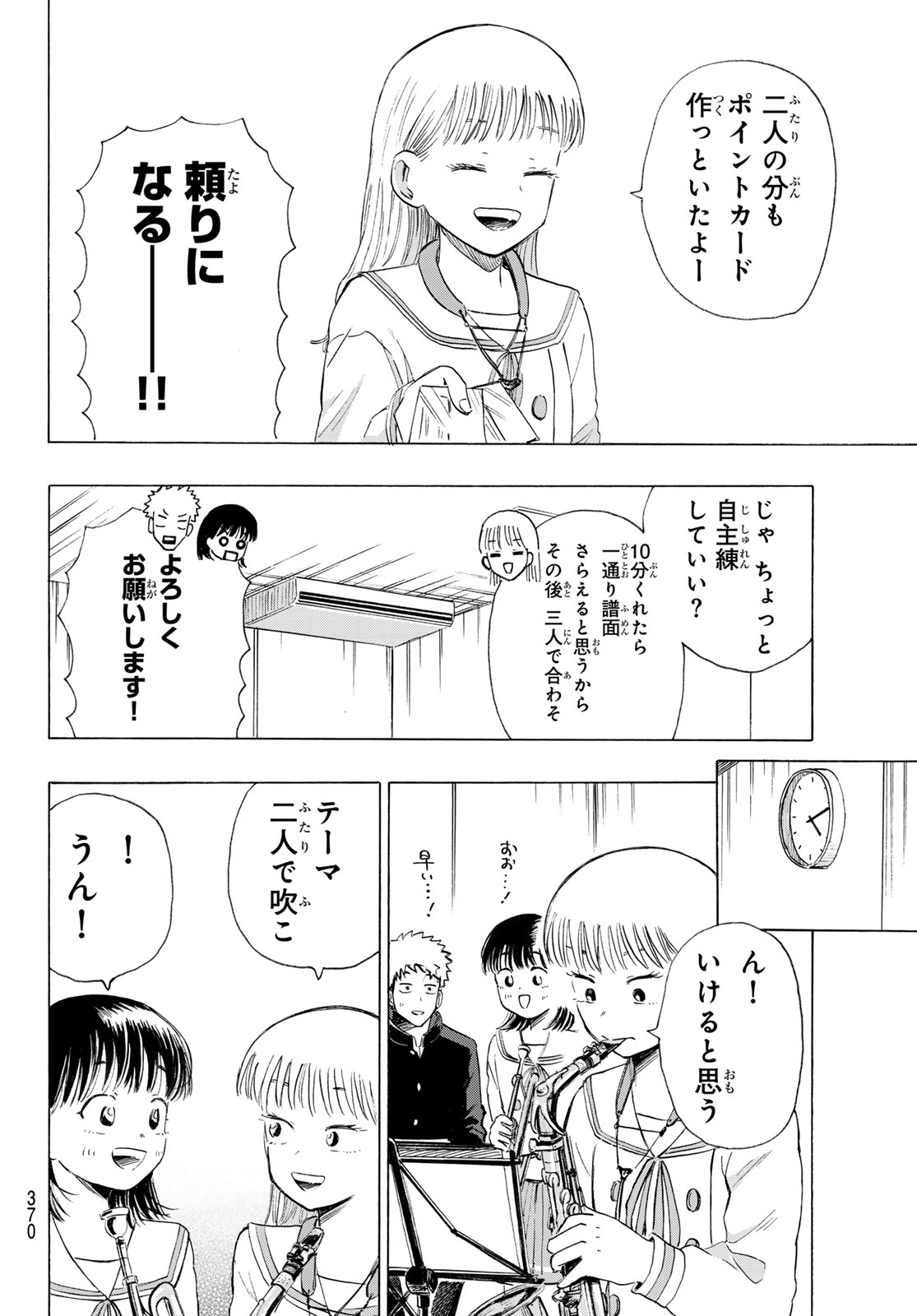 Kinds of Blue! Chapter 5 32ページ