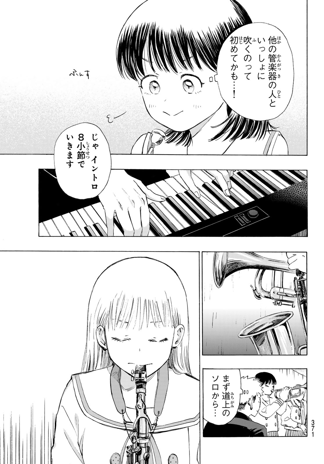 Kinds of Blue! Chapter 5 33ページ