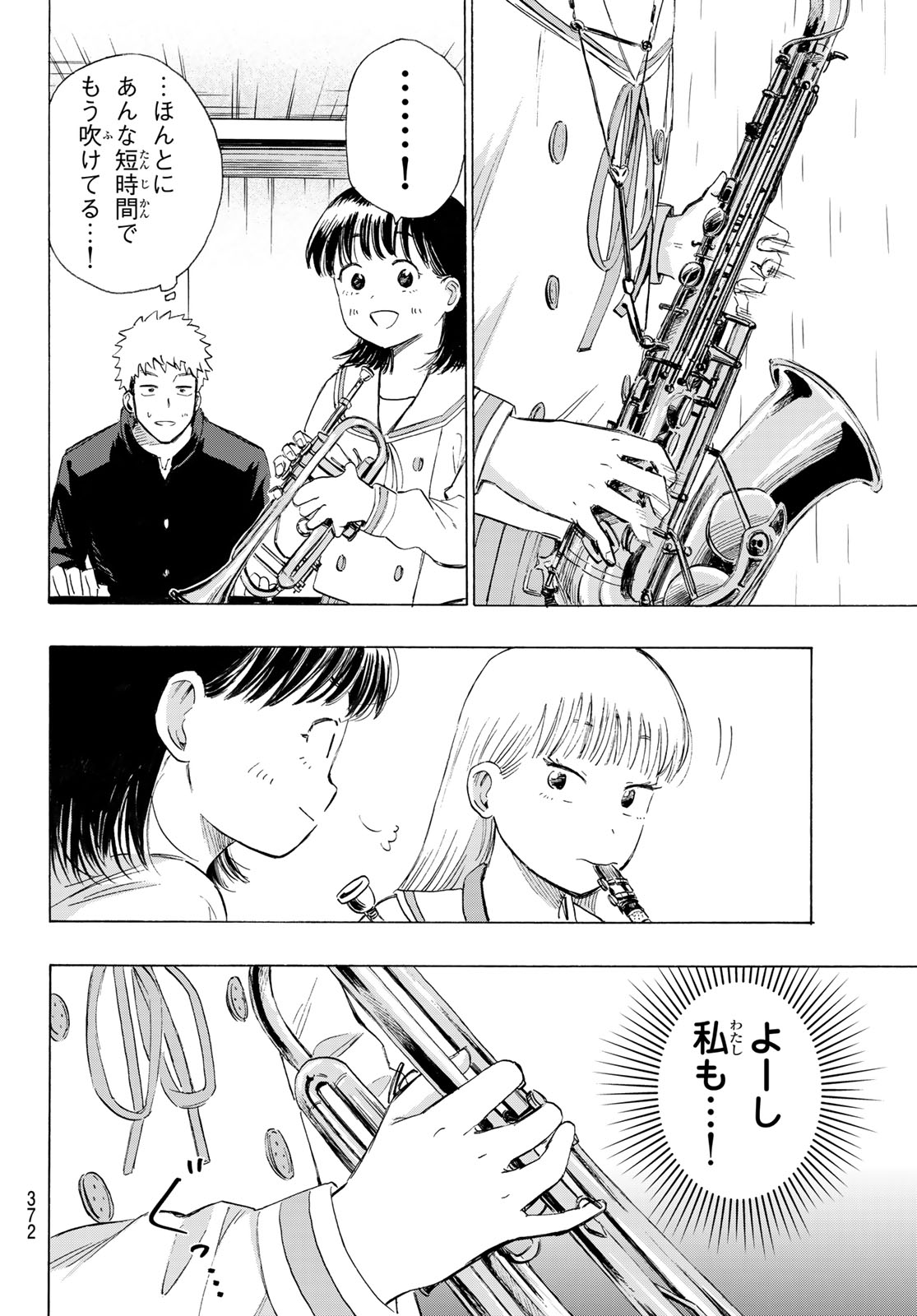 Kinds of Blue! Chapter 5 34ページ