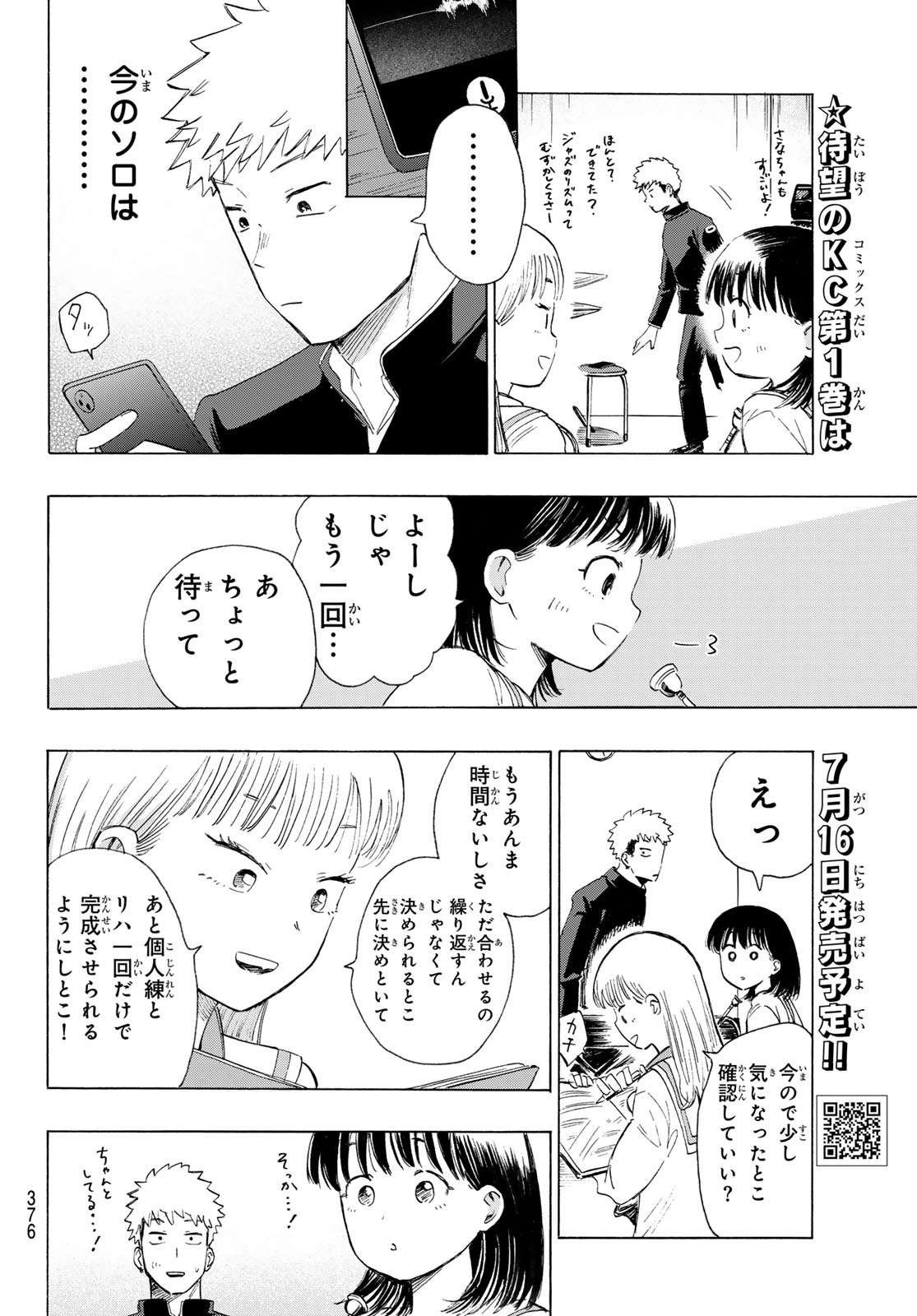 Kinds of Blue! Chapter 5 38ページ