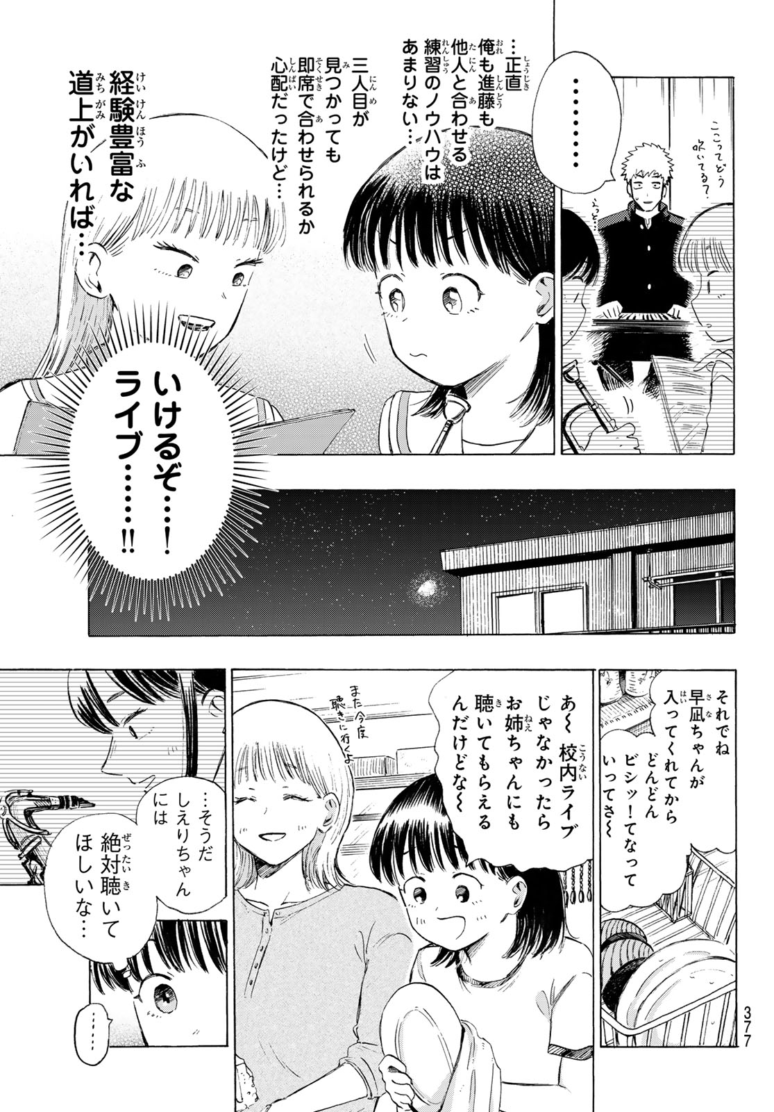 Kinds of Blue! Chapter 5 39ページ
