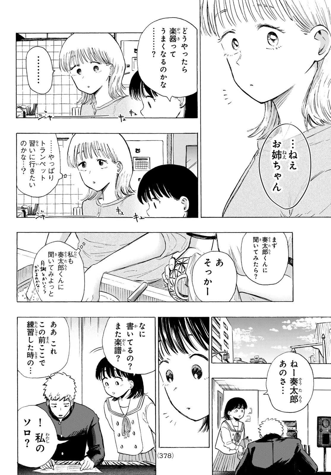 Kinds of Blue! Chapter 5 40ページ