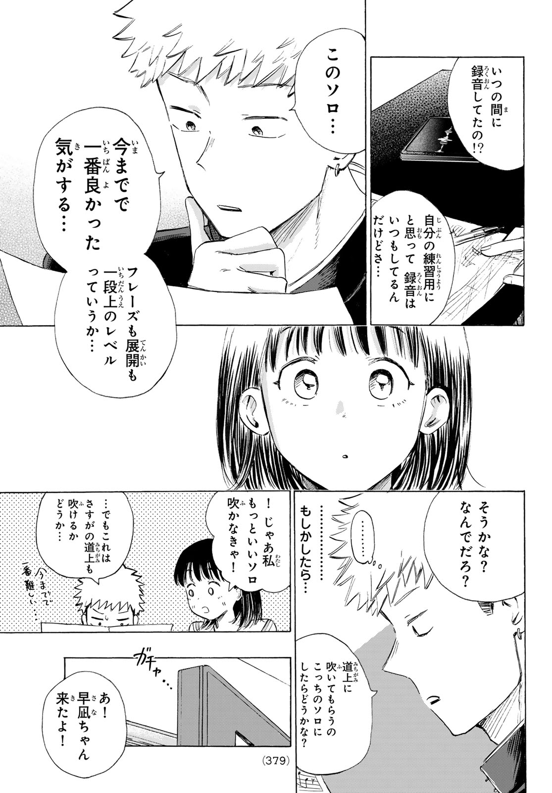 Kinds of Blue! Chapter 5 41ページ