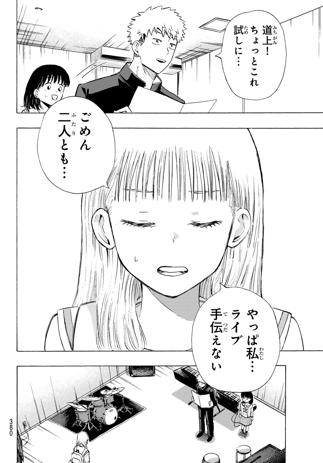Kinds of Blue! Chapter 5 42ページ