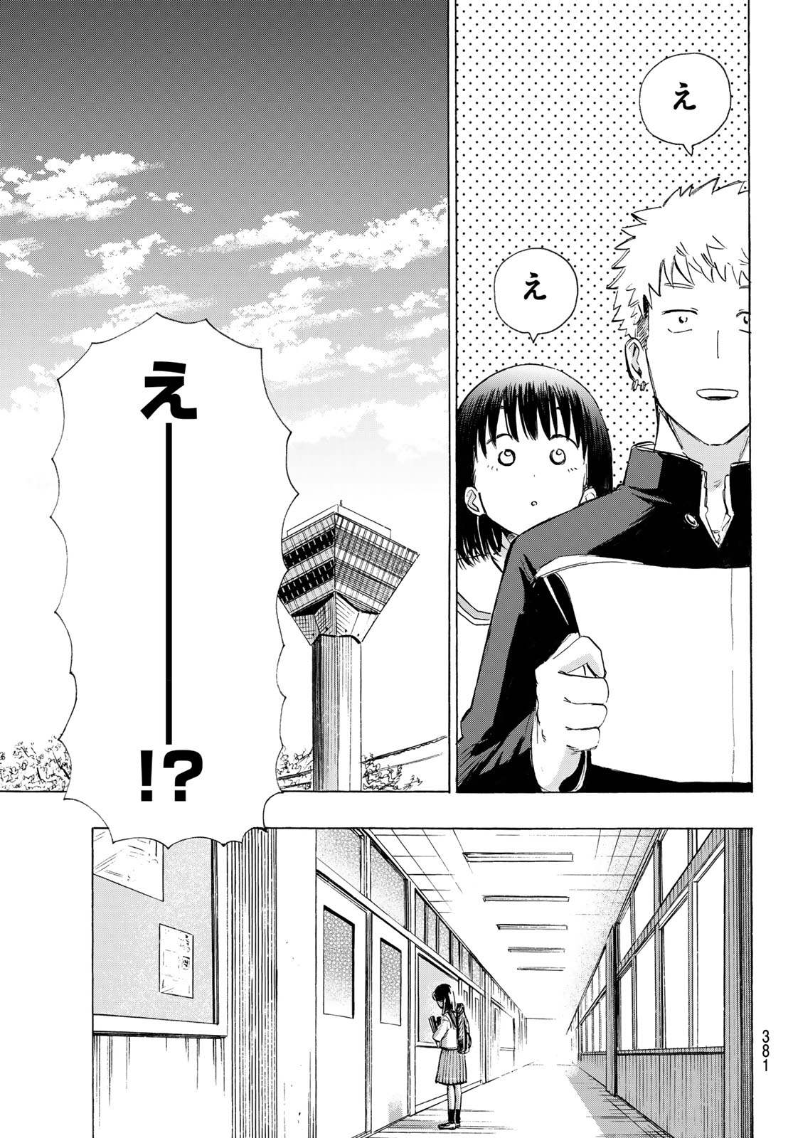 Kinds of Blue! Chapter 5 43ページ