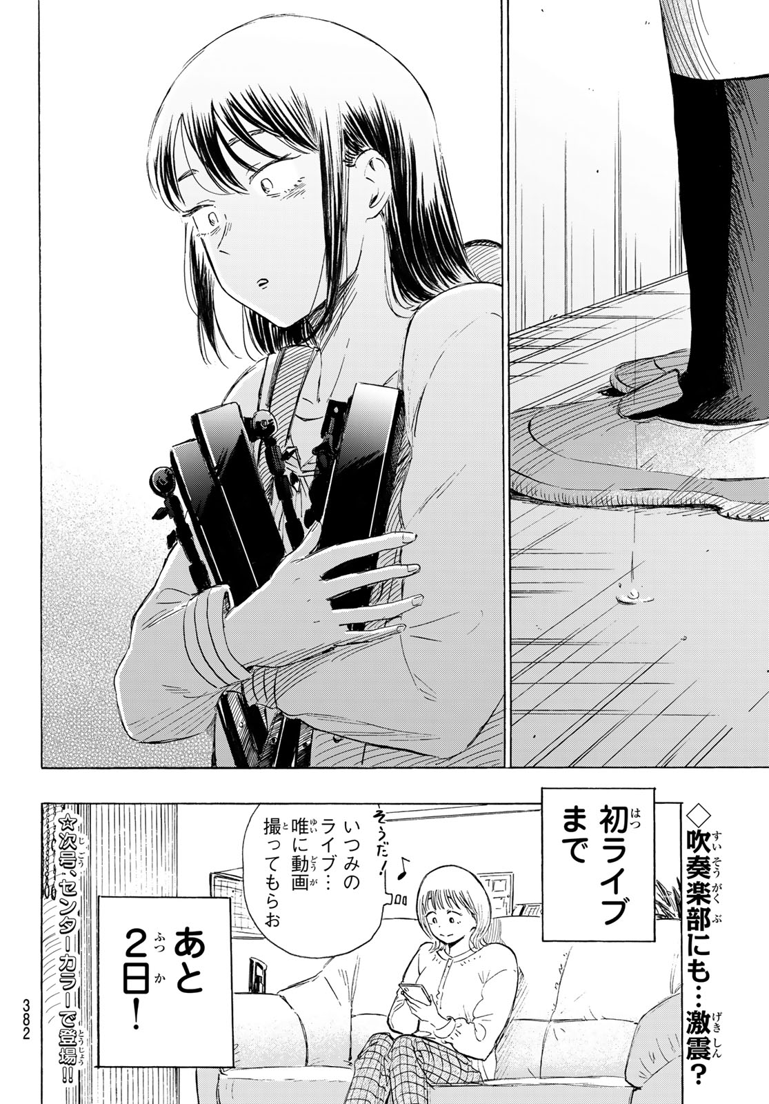 Kinds of Blue! Chapter 5 44ページ