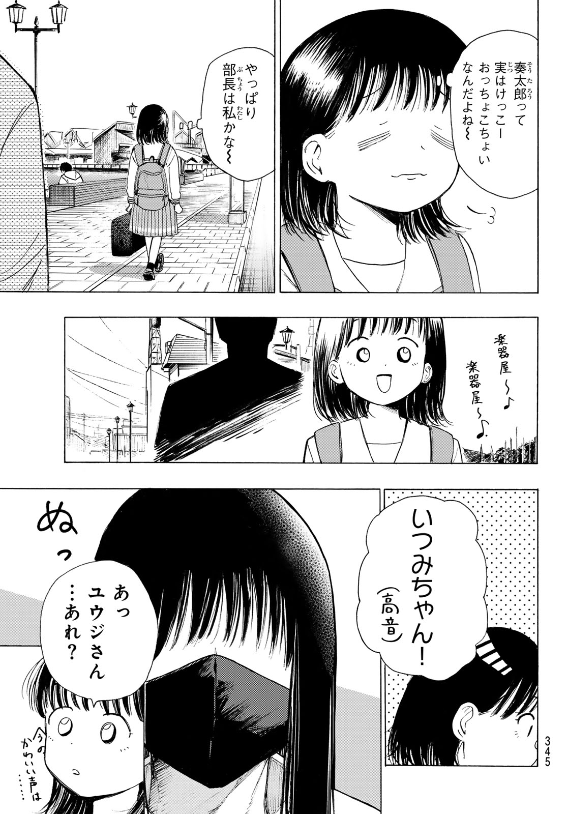 Kinds of Blue! Chapter 5 7ページ