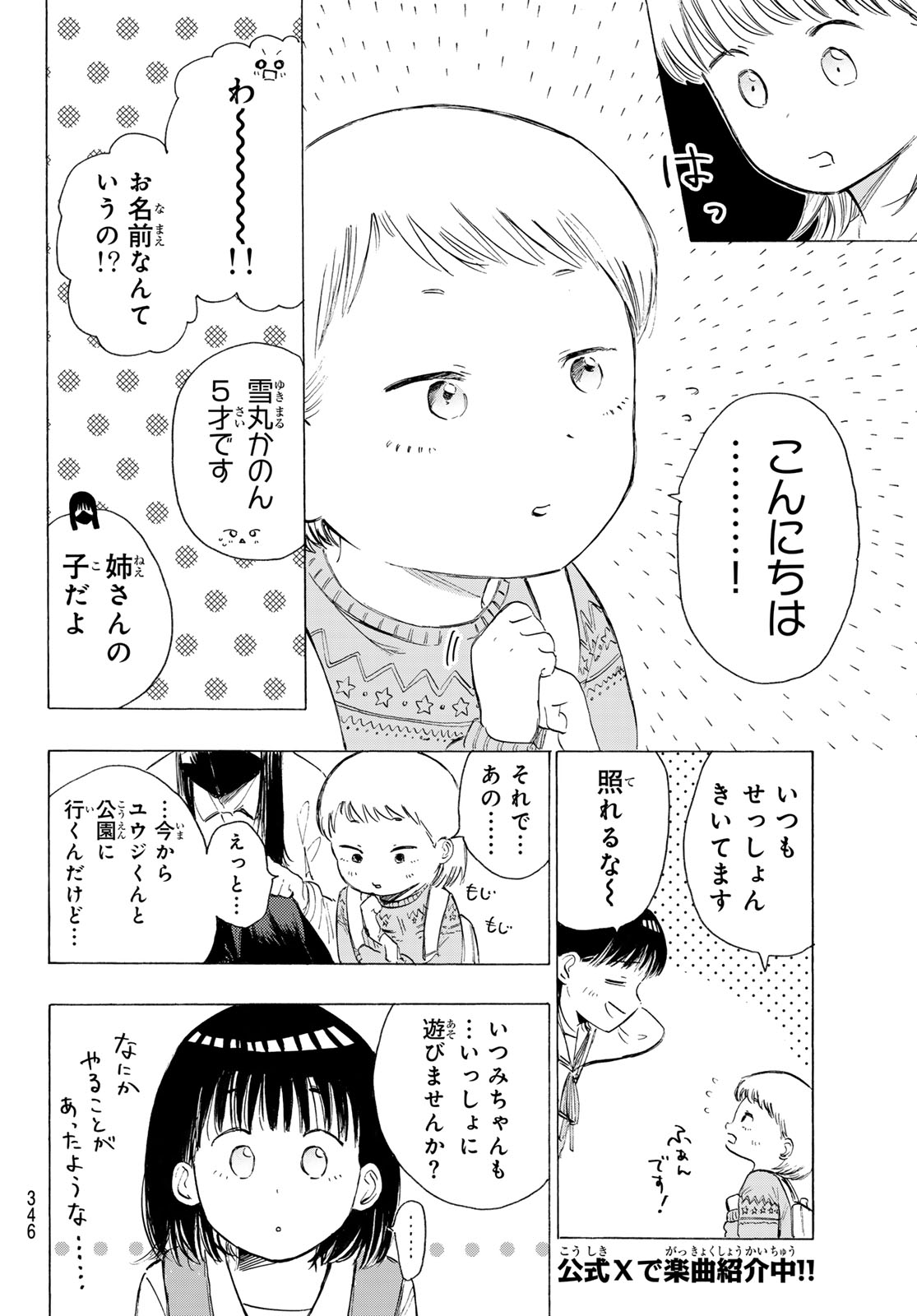 Kinds of Blue! Chapter 5 8ページ