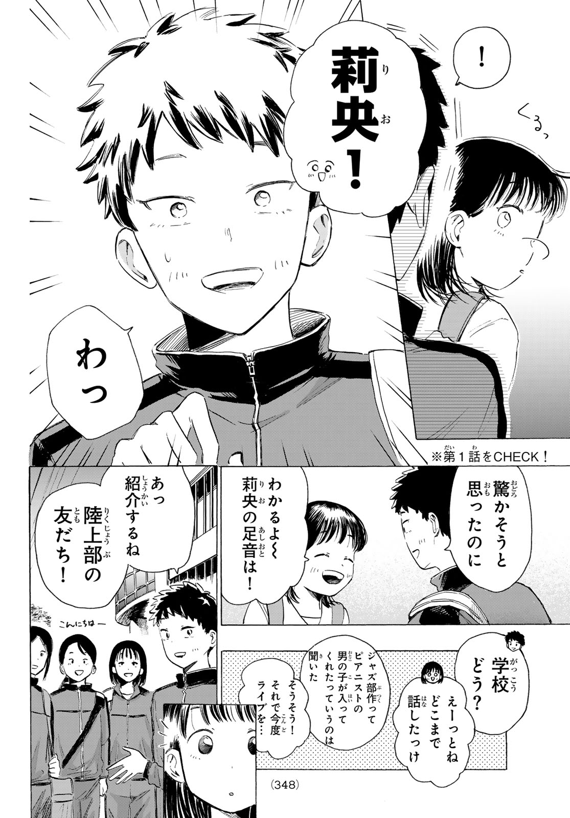 Kinds of Blue! Chapter 5 10ページ