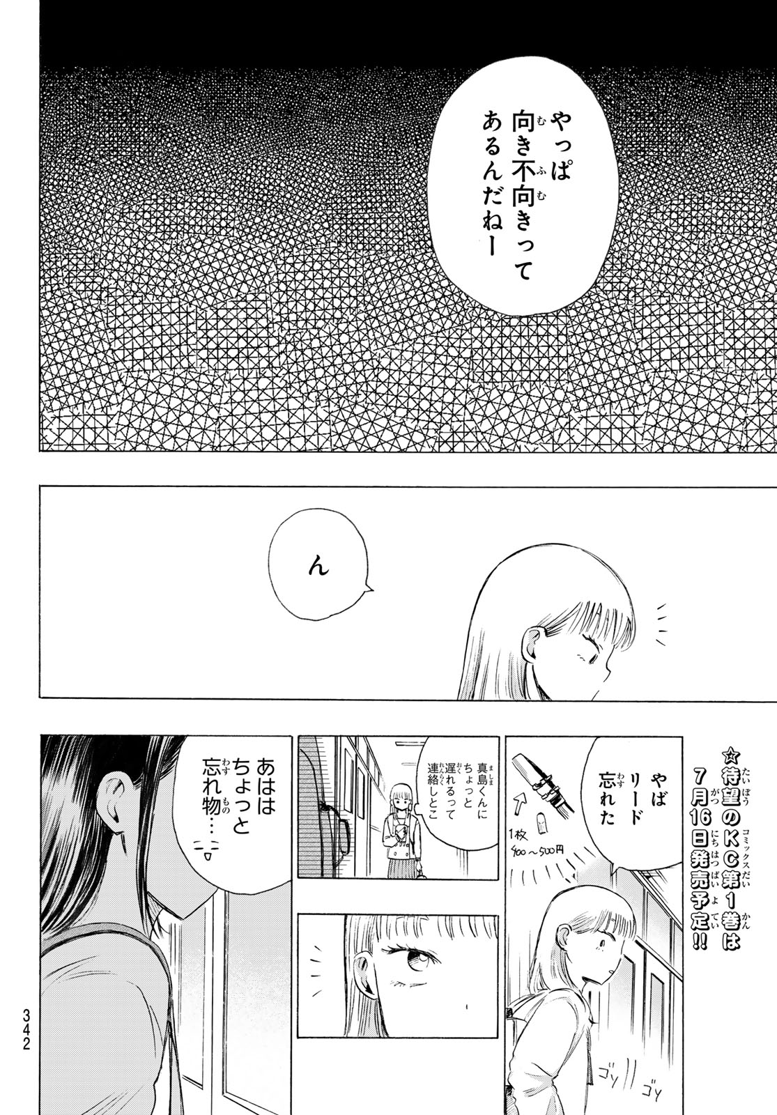 Kinds of Blue! Chapter 6 14ページ