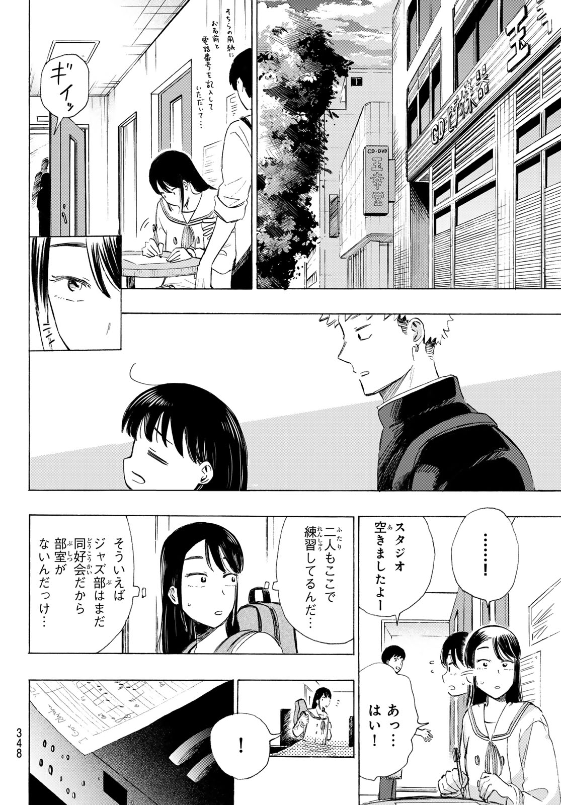 Kinds of Blue! Chapter 6 20ページ