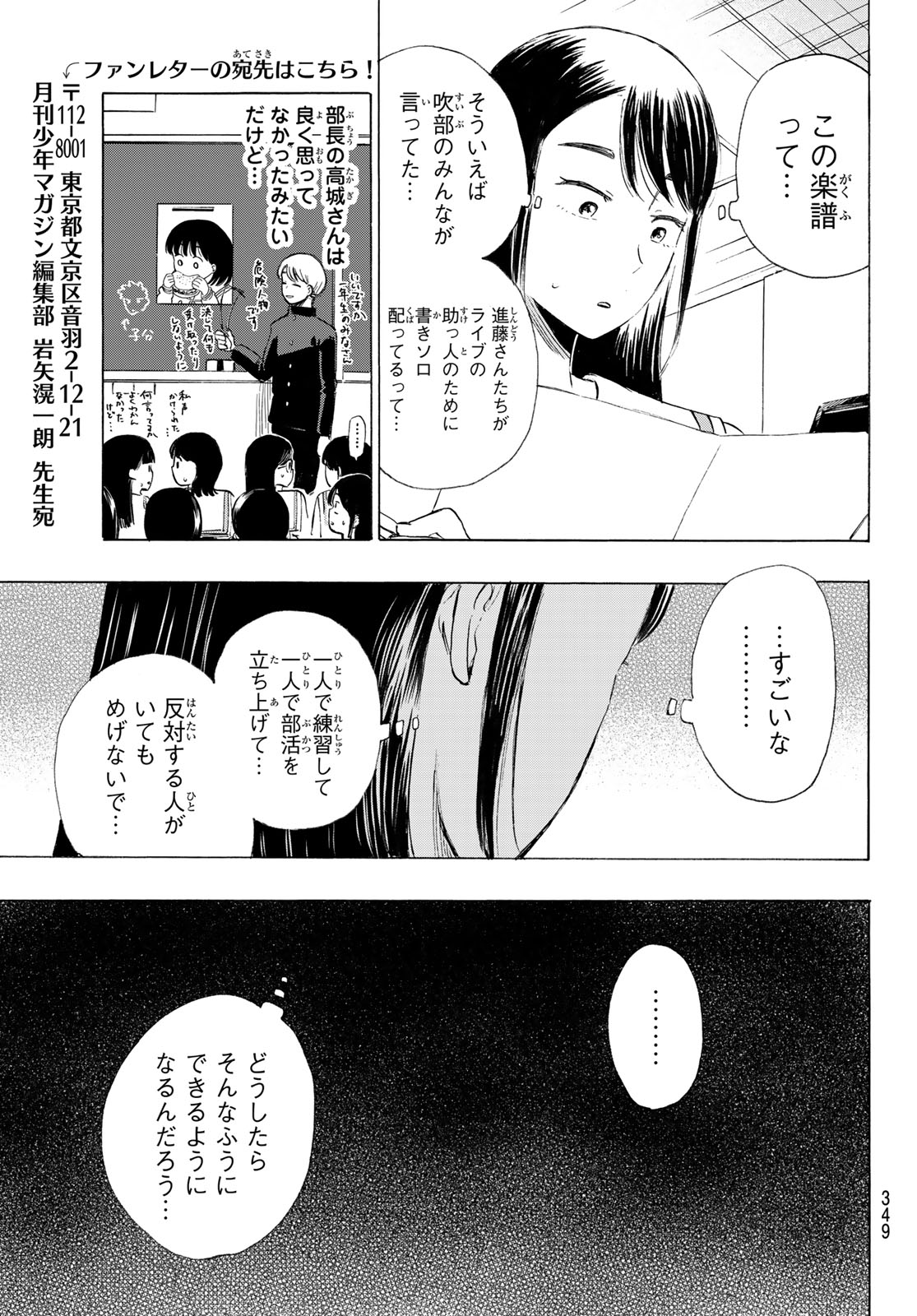 Kinds of Blue! Chapter 6 21ページ